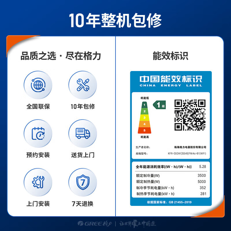 Gree (GREE) 1.5 HP Calm King New Level Energy Efficiency Inverter Pure Copper Tube Wall-Mounted Air Conditioner Same Style as Store National Subsidy KFR-35GW/(35549)FNhAc-B