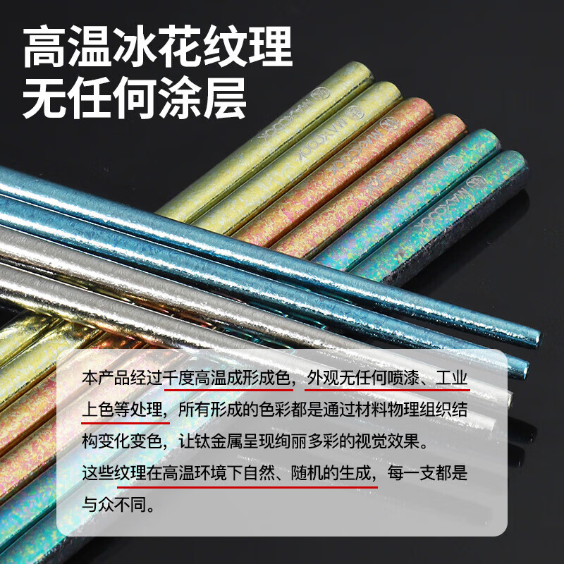 MAXCOOK pure titanium chopsticks color-coded antibacterial household chopsticks titanium tableware metal titanium chopsticks non-slip chopsticks 5 pairs MCWM8229