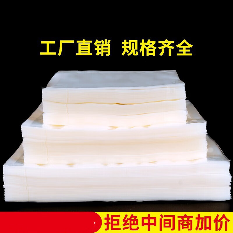 Qingye glossy vacuum packaging bag, vacuum bag, transparent packaging bag, plastic sealed 16-wire vacuum machine packaging bag, 100 pieces 30*45