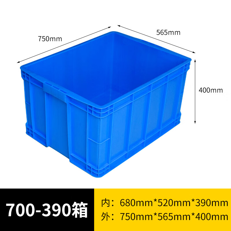 Qianyu plastic turnover box rectangular logistics box large parts box food grade storage box can be equipped with cover thickened industrial box 700-390 boxes blue