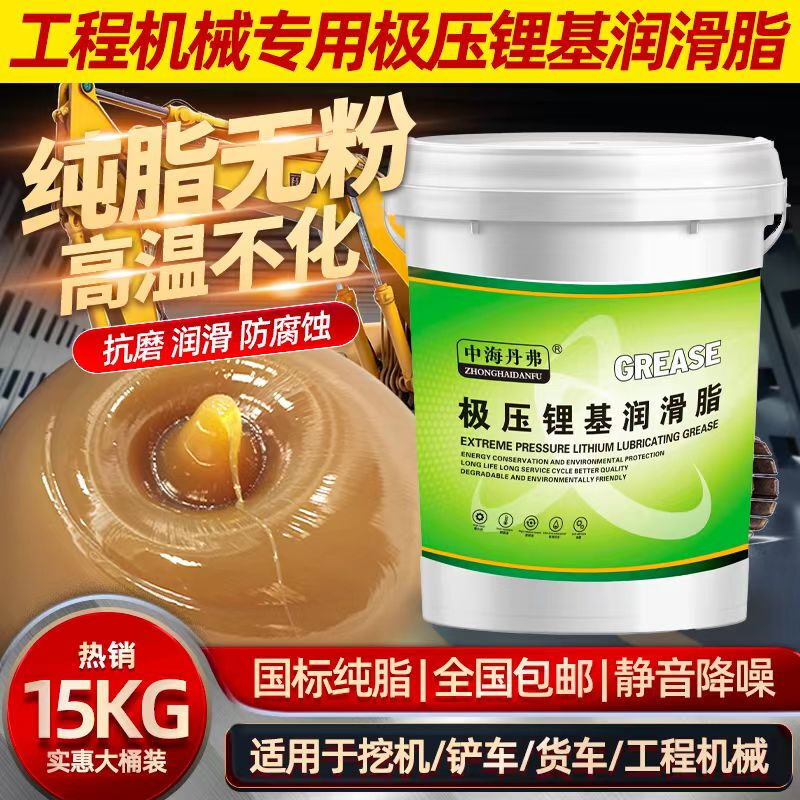 China Overseas Denver Butter Lubricant Grease Collection Excavator Excavator Engineering Machinery Bearing Special High Temperature Resistant Caterpillar Grease Lithium Base Grease Wholesale Comes with Suction Cup Engineering Machinery Grease 3# Yellow 15kg