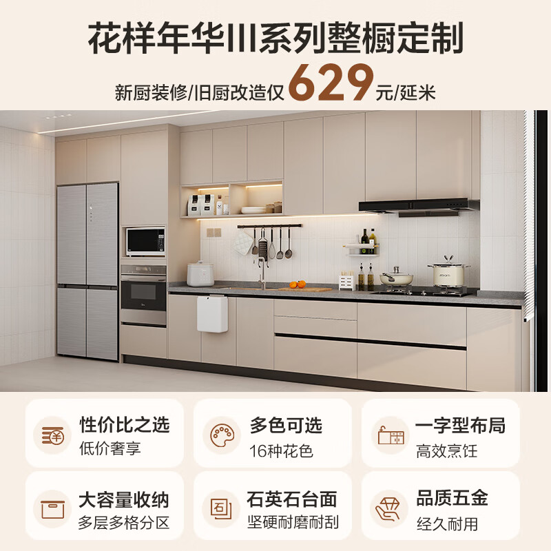 Ji Litian customized whole house customized kitchen cabinets and stove integrated household quartz stone countertops integrated kitchen cabinets cupboards storage cabinets 629/wall cabinet extension meters