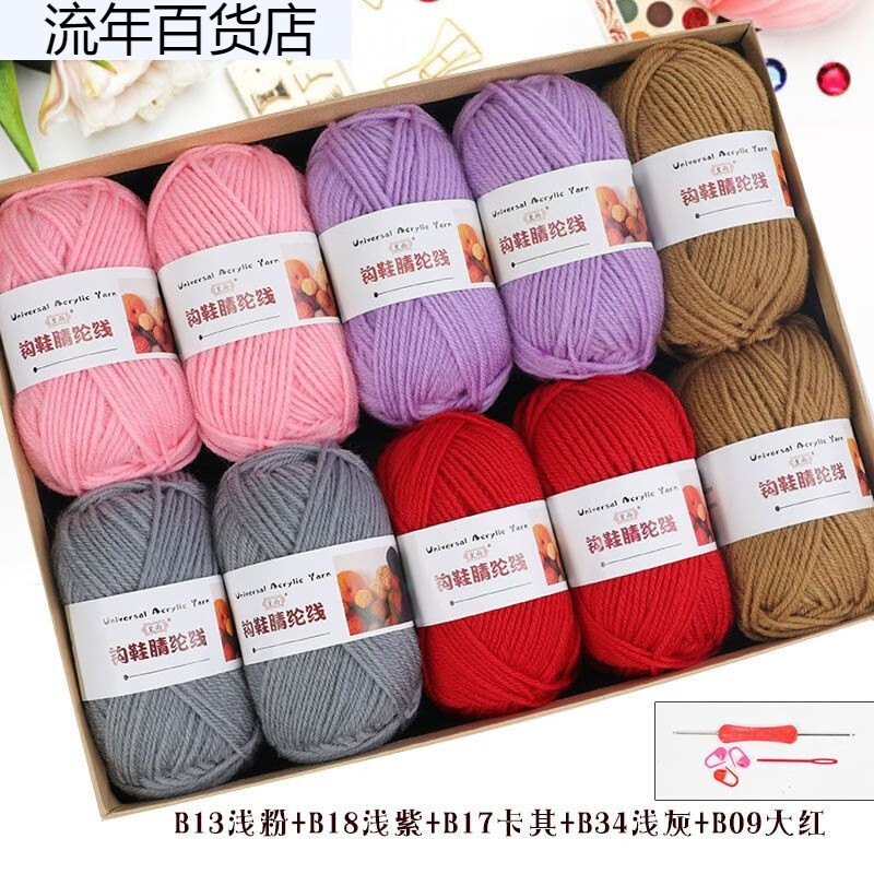 4-strand acrylic wool hook slippers knitted cotton shoes hand knitted diy hand knitted crochet medium thick acrylic wool ball wholesale hook shoe acrylic color matching combination No. 1