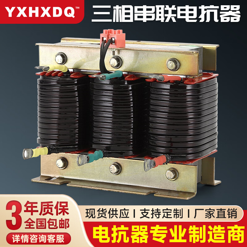 Huixuan three-phase series capacitor reactor dry wipe iron core filter reactor reactive power compensation capacitor cabinet dedicated 5kvar 7