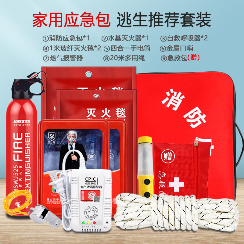 Home Fire Emergency Kit Gas Mask Fire Extinguisher Blanket Fire Extinguisher Rescue Kit Home Fire Escape Smoke Mask Protective Emergency Set Home Fire Gas Early Warning (Handbag Package C)