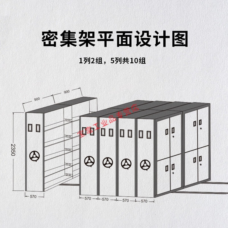 Suitable for compact rack filing cabinets, mobile file compact cabinets, archive room compact data racks, manual electric filing cabinets, electric compact racks/1.4mm per cubic meter