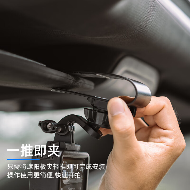 SUREWO is suitable for DJI DJI gopro sports camera car sun visor clip action5pro/6/4 car fixed bracket ace pro 2 base clip nano accessories