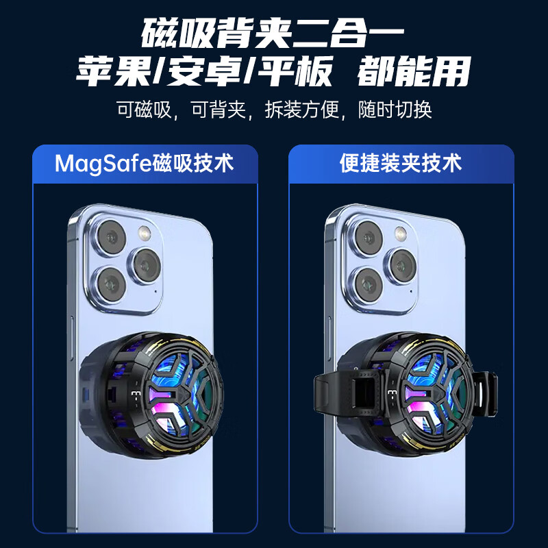 VENIDER magnetic mobile phone radiator semiconductor refrigeration back clip-on game live broadcast cooling artifact ultra-low noise suitable for Huawei Apple 15 tablet iPad Xiaomi OnePlus iqoo