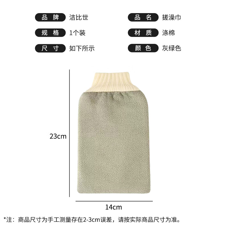Jebis bath towel, special bath towel for men and women, scrubbing plaster back, exfoliating coarse and fine sand, enlarging bath towel