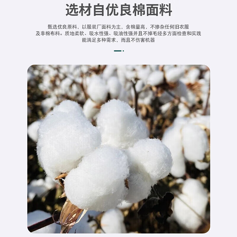 Cast solid machine wiping cloth 2 pounds white industrial rag cotton thickened oil-absorbing water-absorbing lint-free machine wiping cloth maintenance wiping broken cloth