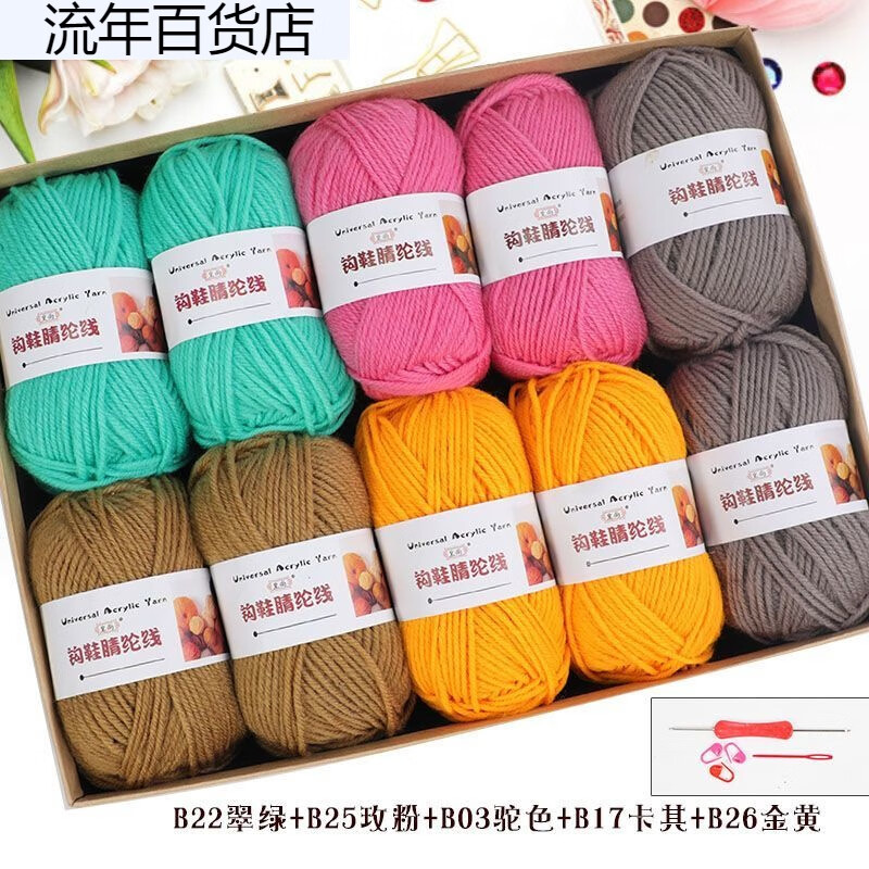 4-strand acrylic wool hook slippers knitted cotton shoes hand knitted diy hand knitted crochet medium thick acrylic wool ball wholesale hook shoe acrylic color matching combination No. 1