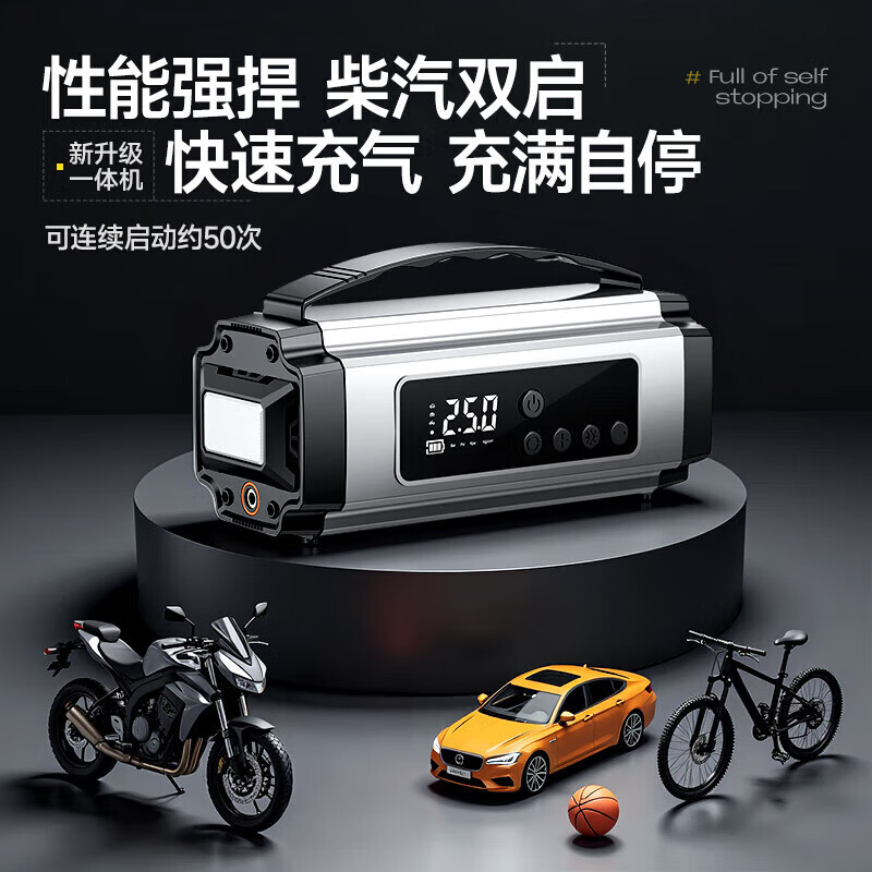 Car air pump with power bank air pump all-in-one machine 12v24v universal high-power car emergency starting power supply strong start version 18 times battery life + professional rescue