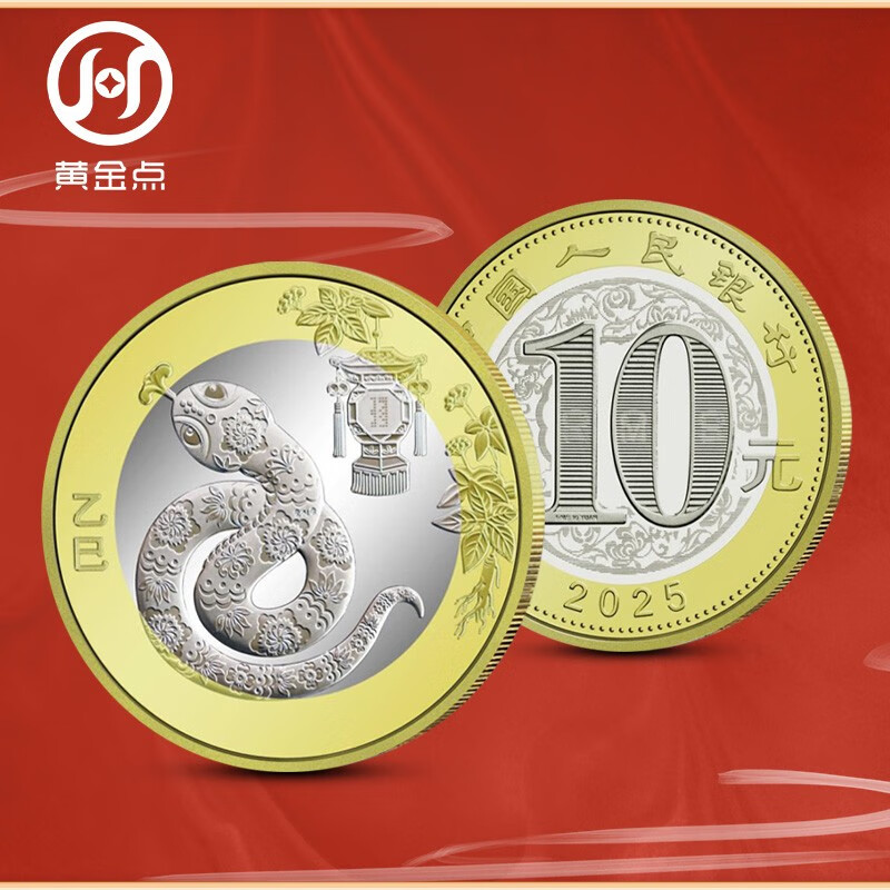 2025 Year of the Snake Zodiac Commemorative Coin Commemorative Banknote Year of the Snake Commemorative Coin Snake Banknote One Banknote One Coin Encapsulated Appraisal Version