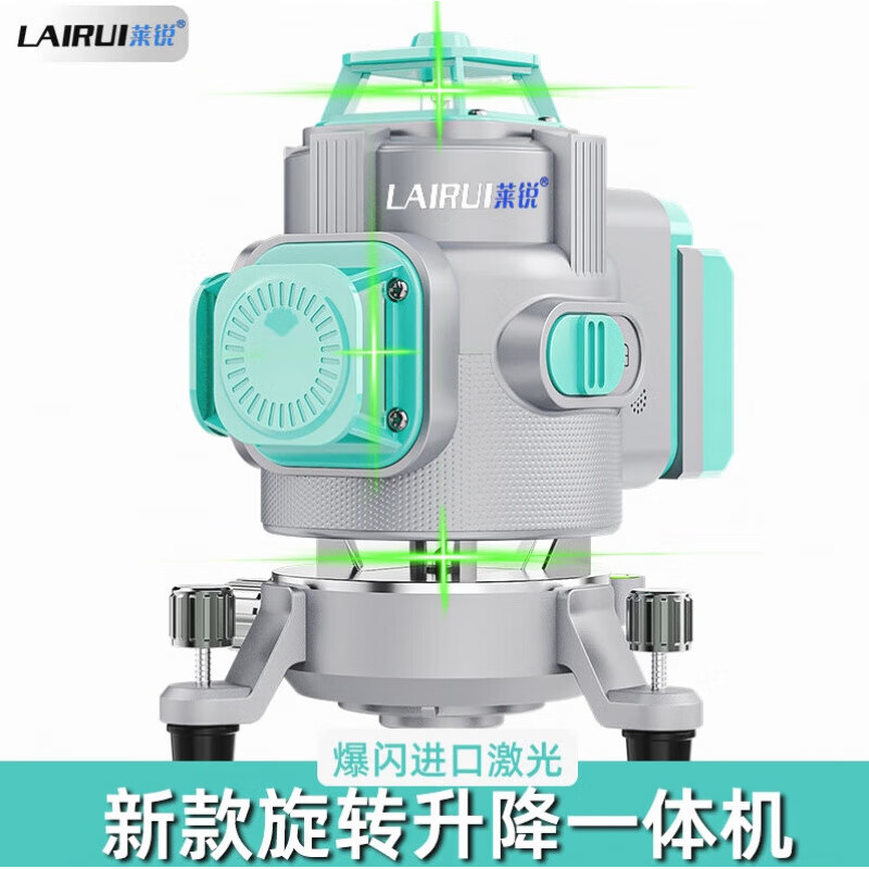 Milanlai Ruiguang level meter outdoor green light 12-line laser high Lairui 12-line fourth generation lifting and rotating Q