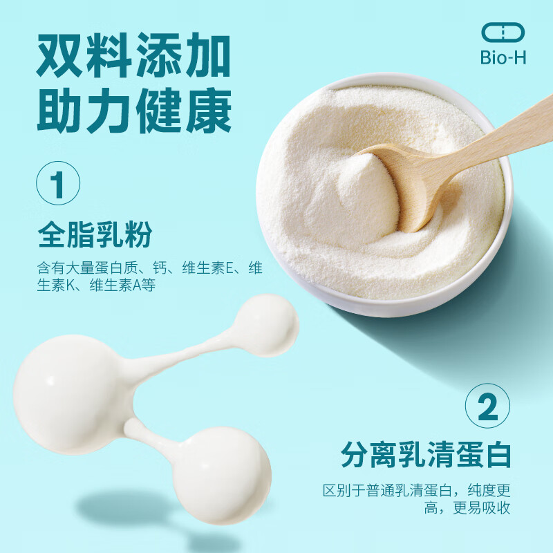 Bio-H and New Zealand original colostrum tablets contain immunoglobulin to enhance resistance and improve immunity.