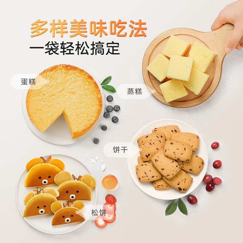 Baby is greedy for baby low-gluten flour 1.05kg infant-label nutritional homemade complementary food flour baking cake muffin powder 6 months +