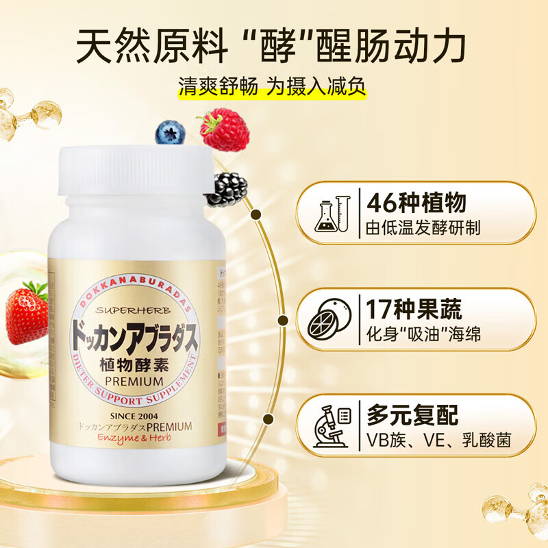 Healthy Shop (HERB) Japanese Nighttime Fruit and Vegetable Plant Enzyme Hyaluronan Enzyme Upgrade Champagne Gold Strengthens Intestinal Defecation Control and Body Shaping Champagne Gold Upgraded Version 180 Capsules