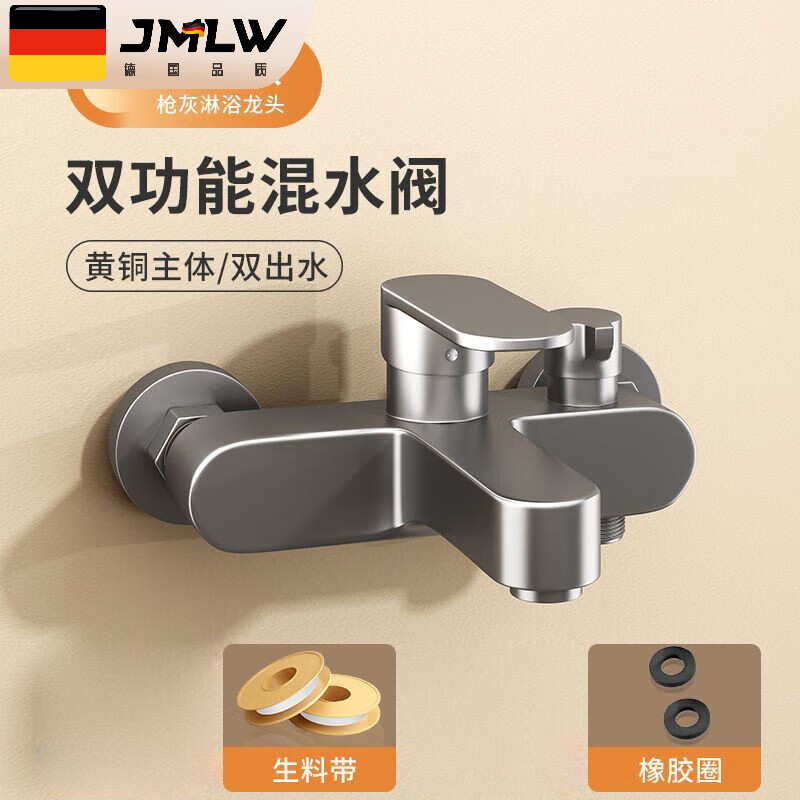 Jiumu Wangshijia Germany shower faucet bathtub faucet bathroom water heater concealed triple hot and cold faucet switch mixed water gun gray side opening triple all copper without accessories