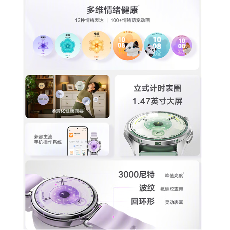 Huawei (HUAWEI) goddess new product Huawei GT6 smart watch cardiopulmonary respiration check health mood monitoring girls new Bluetooth call phone watch birthday Valentine's Day gift Huawei GT6 41mm streamer purple + three ceramic white