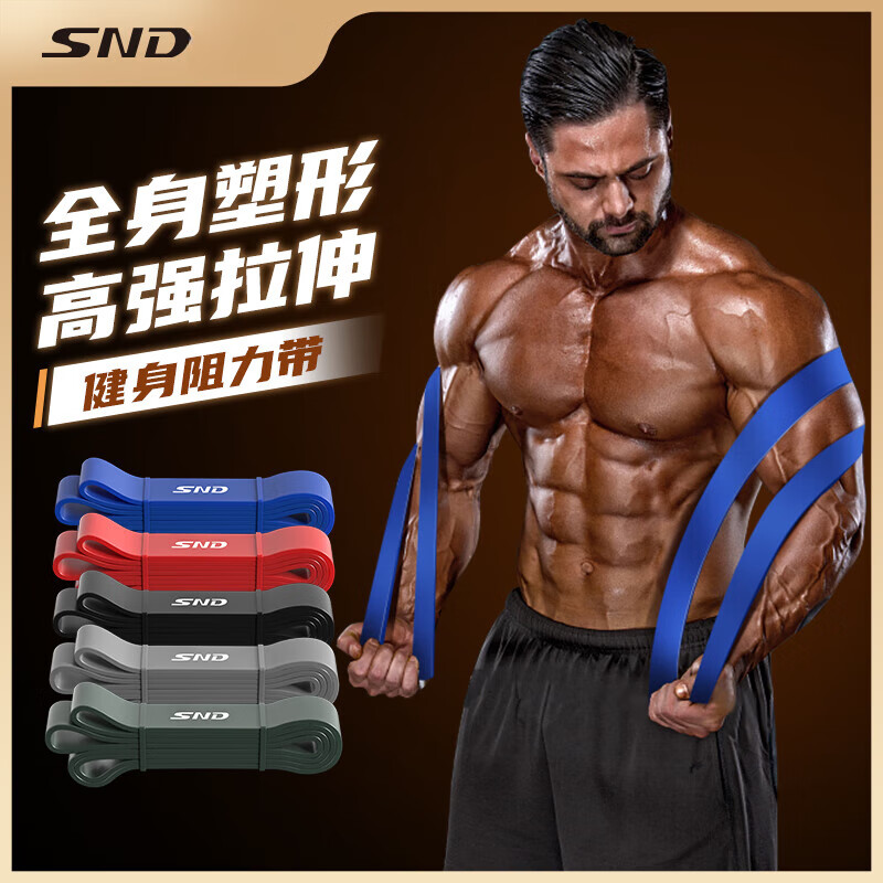 SND elastic band fitness pull-up resistance band strength training assistance belt pull rope men's chest muscle training classic black resistance about 40kg/90 pounds
