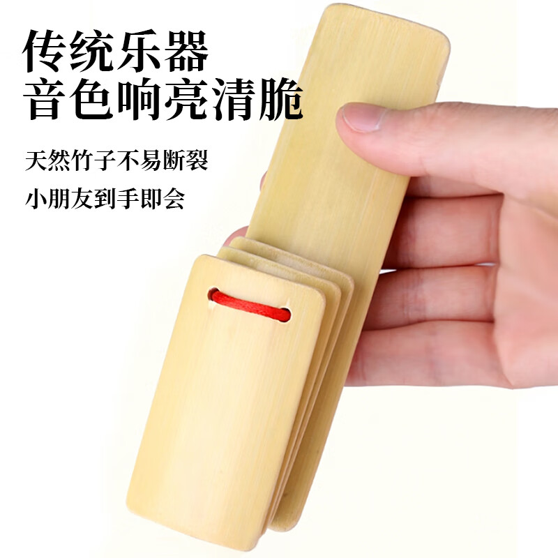 Vocal range: Children's Allegro Beginner's Deyunshe Professional Eloquence Teaching Bamboo Castanets for Kindergarten Pupils