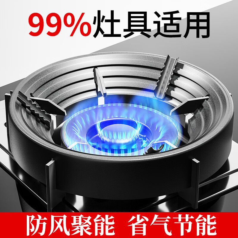 Jingyouyu gas stove bracket, fire gathering energy-saving windshield, non-slip universal gas stove windshield stove shelf, household energy-saving ring, 2 pack, four-claw universal, 5 yuan off when ordering