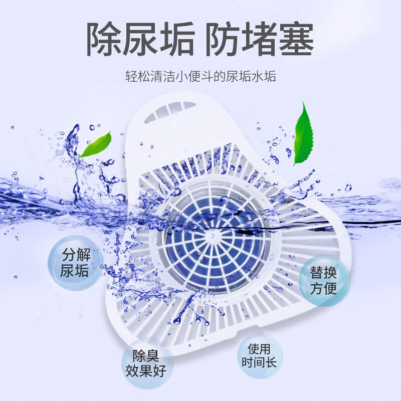 Dengzhi urinal deodorizing triangle aroma block men's public toilet urinal filter deodorizing hygiene ball toilet anti-clogging toilet urinal filter fragrance block deodorizing triangle block 8 pieces