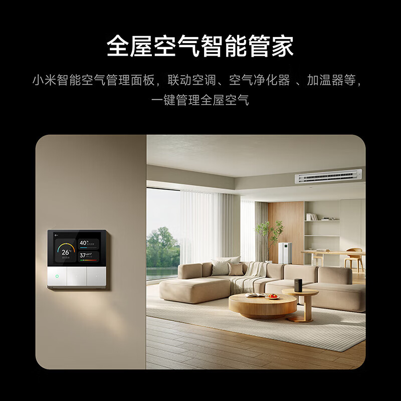 Xiaomi (MI) Mijia central air conditioner multi-split 5 hp 6 hp one to four five six full DC inverter Pro super first-class energy efficiency 3 rows of condensers 125Wn-OC30/N2C1 6 hp first-class energy efficiency one to five (small four rooms and one living room)
