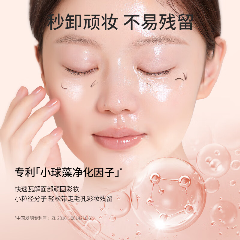 Zhiyouquan cleansing oil 110ml deep cleansing eyes, lips and face three-in-one gentle makeup remover gift New Year gift