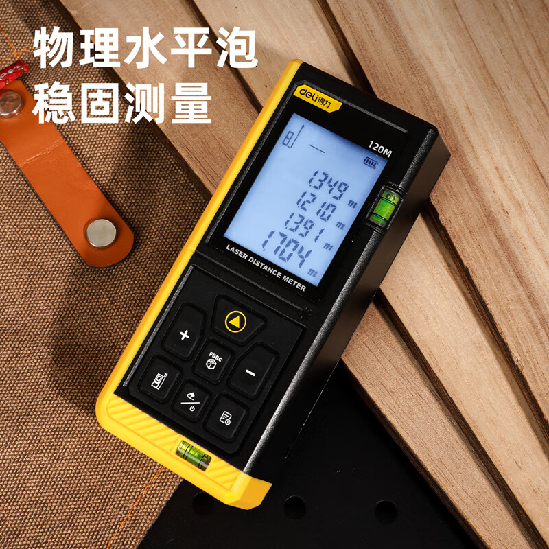 Deli rangefinder high-precision infrared laser room measuring instrument electronic ruler double level bubble upgrade 120 meters