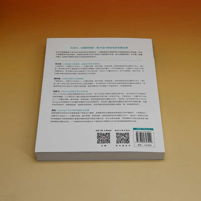 Circuit design, simulation and PCB design from analog circuits, digital circuits, RF circuits, control circuits to signal integrity analysis
