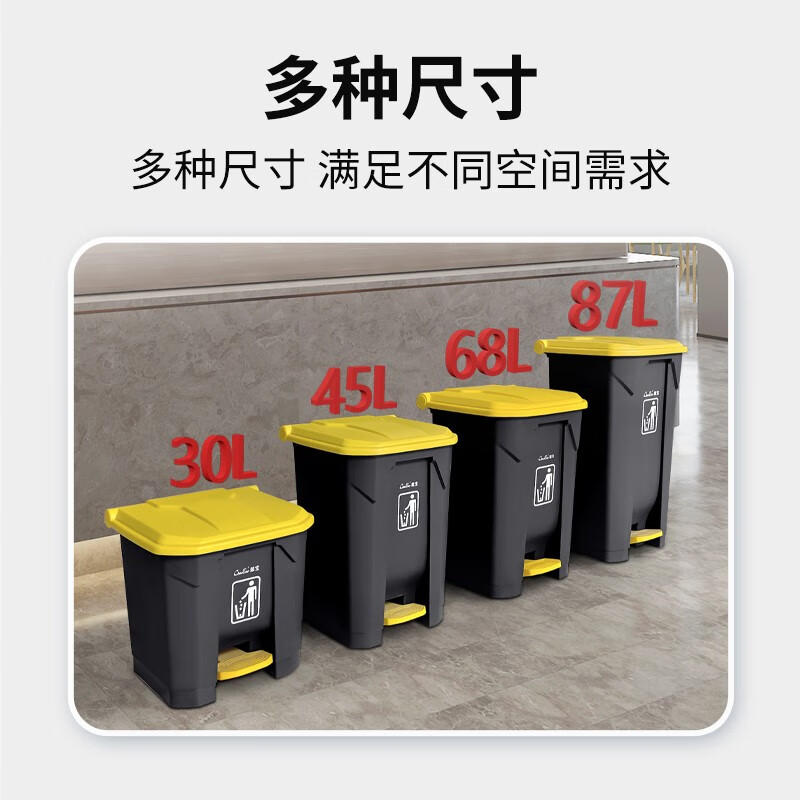 Baiyun Chaobao Clean B2-010 Yellow Gray Medical Waste Pedal Trash Can 45L Commercial Large Indoor and Outdoor Thickened Trash Can Property Shopping Mall Plastic Sanitary Trash Bin with Cover 30L Pedal Trash Can Yellow + Gray