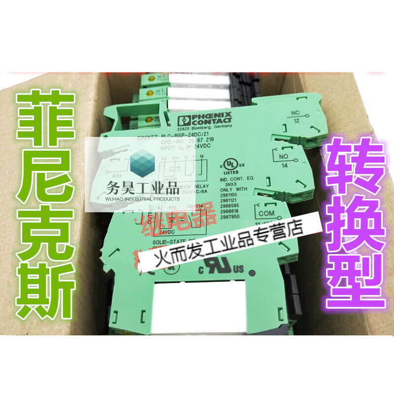 No.2967219 Electromagnetic relay PLC-BSP-24DC/21 RSP Face 2961105 2961105 relay