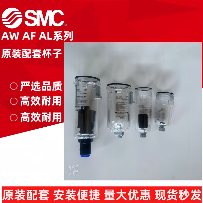 SMC filter drain cup AW20/AW30/40-BAF20/30/40-A oil cup AL30-A outer cup AF-AW40-A (automatic drain cup) new style