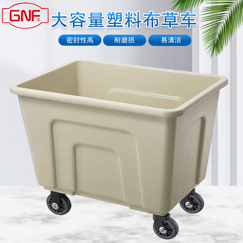 GNF square conical plastic linen cart hotel guest room laundry room hospital work service cart factory material collection cart black extended version