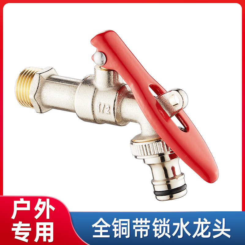 Shield outdoor anti-theft faucet with lock, outdoor anti-freeze crack with key switch washing machine 4-point all-copper high-flow nipple faucet (lock not included)