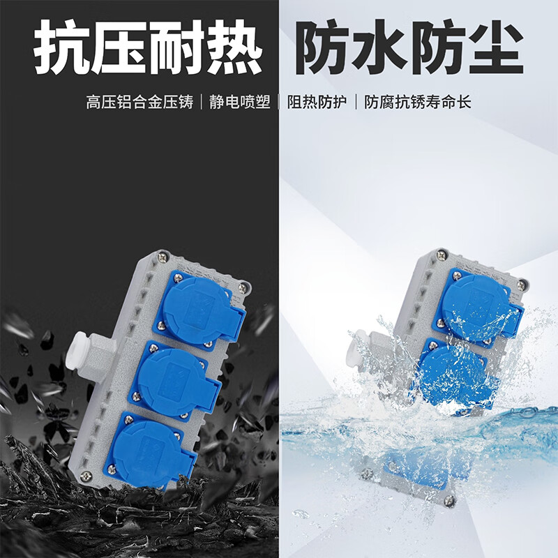 Tianshili surface-mounted indoor and outdoor cast aluminum three-proof plug-in industrial waterproof socket 220V non-explosion-proof socket five-hole one-link socket