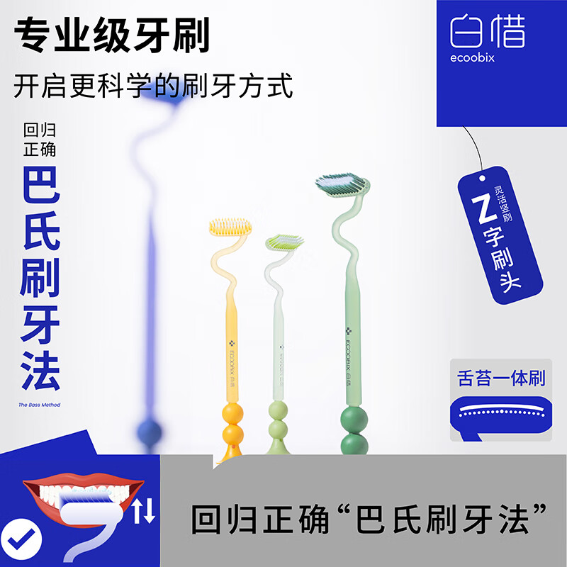Baixi Z-shaped toothbrush pineapple yellow bottom suction cup men's and women's soft-bristled interdental brush adult household special-shaped Valentine's Day gift