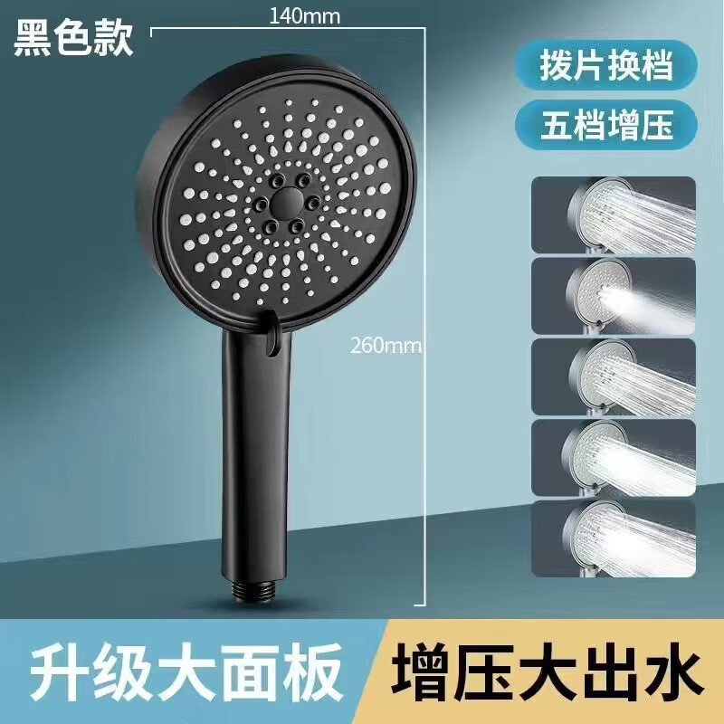 Hengjie (HEGII) German supercharged shower head with large water output bathroom shower head for bathing household shower faucet silver five-speed shower head
