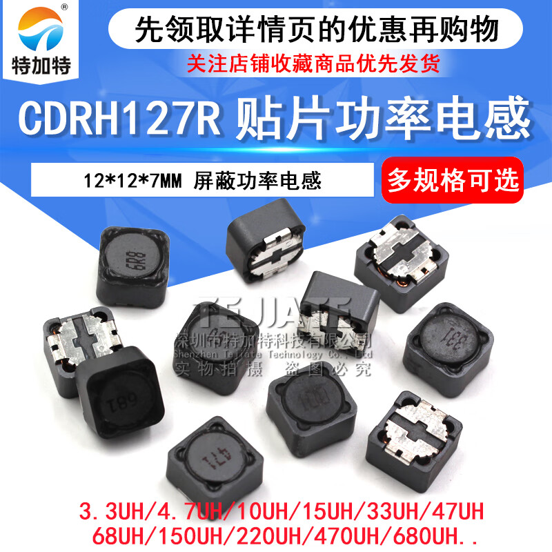 12*12*7 SMD shielded power inductor 330uH 471 4.7uH 4R7 10 22 47 220 680UH 681 12*12*7mm (2 pieces)