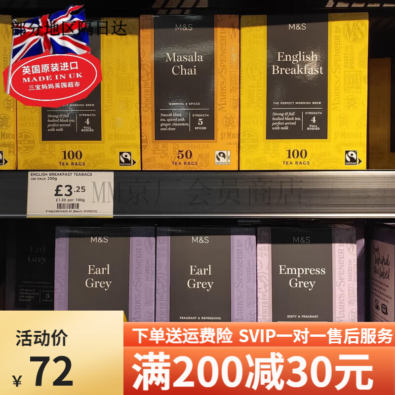 Martha in stock 2 pieces British M&S Martha earl gray fragrant earl black tea homemade milk tea 50 bags Martha golden shortbread tea 40 bags 125g