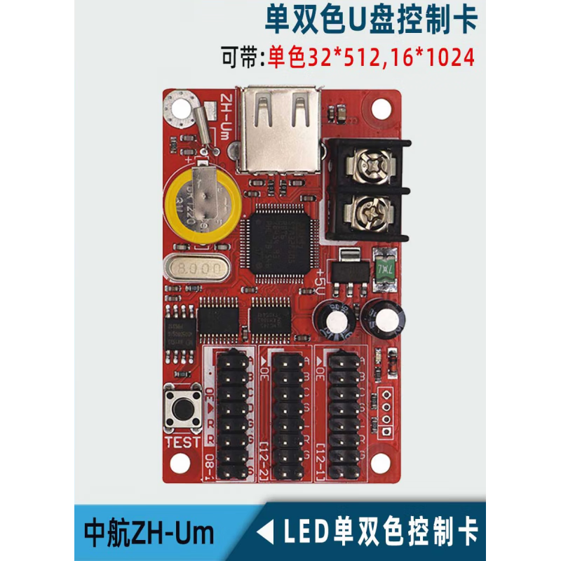 LED control card ZH-Un Um Uc UF U0 U1 U2 U3 U4 U5 U6 U7 motherboard ZH-U1