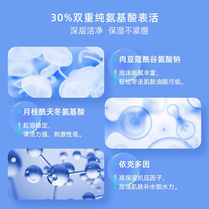 Hono Probiotic Amino Acid Facial Cleanser 120g Cleansing and Moisturizing Facial Cleanser New Year Gift