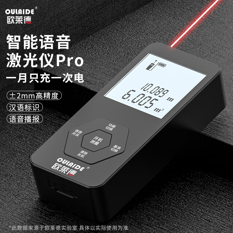 OULAIDE laser distance meter handheld infrared measuring instrument electronic ruler laser ruler high-precision room measurement instrument 119 meters exclusive model + voice broadcast