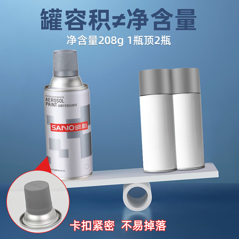 Sanhe metal self-spraying anti-rust paint paint spray can hand spray wheel color changing paint 350ml J2B36 silver