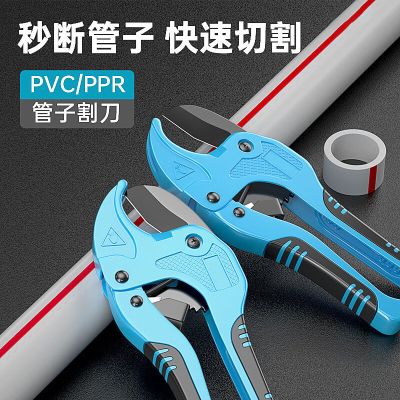 Dedong ppr scissors pipe cutter pvc water pipe cutter quick scissors pipe cutter pipe cutting professional water and electricity tools household gray blue yellow random ratchet labor-saving model 0-42mm (heavy duty)