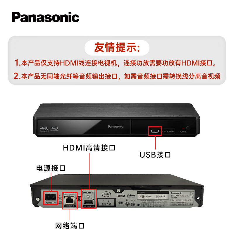 Panasonic BDT270 Blu-ray DVD player supports USB playback, supports network video player, black, 4k scaling technology, smart home network