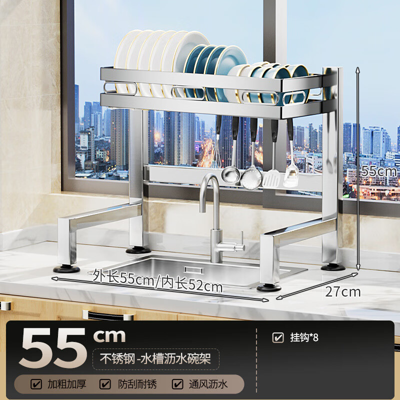 Nifeng stainless steel kitchen sink rack drain basket rack dish storage rack dish rack pool sink dishware and chopsticks cabinet selected stainless steel-55 long single-layer main rack