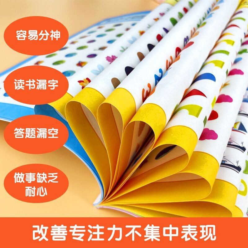 Concentration training book, elimination game book (3 volumes in total), advanced puzzle and elimination game, fun training for children's concentration, logical thinking training, scientific advanced puzzle game book, holiday board game interactive game