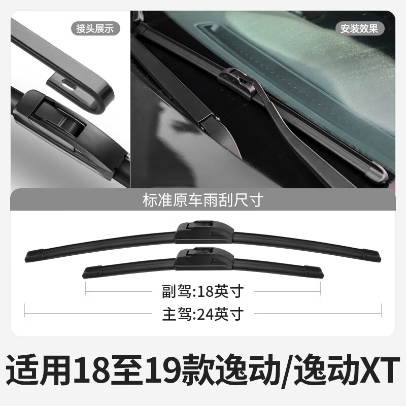 Huichengao suitable for Changan Yidong plus wiper 2021 model 2020 original car 22 boneless 21 silent rubber strip wiper 20-21-22-23-24-25 model Yidong plus